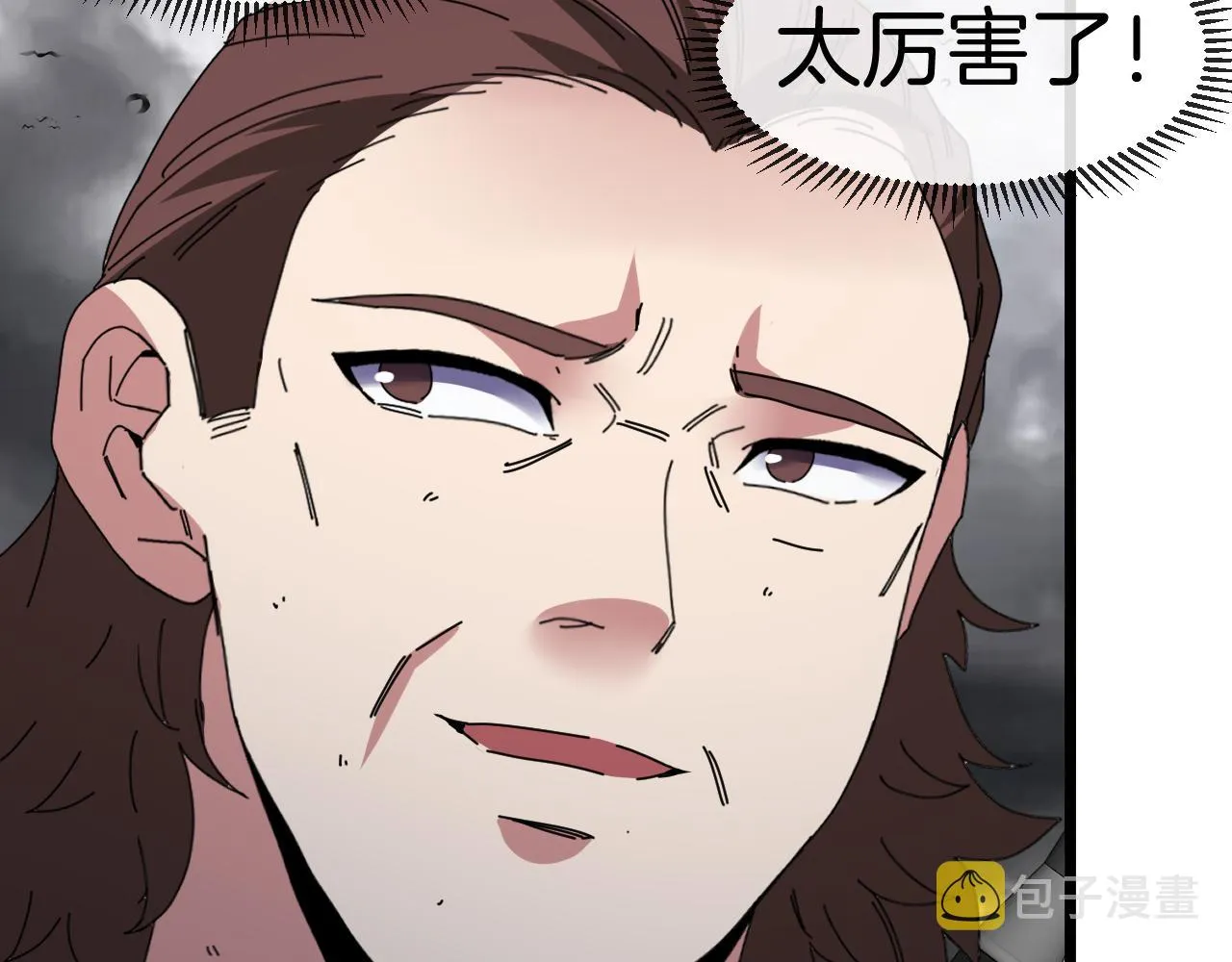第54话 死亡之路上的宝藏 第92页