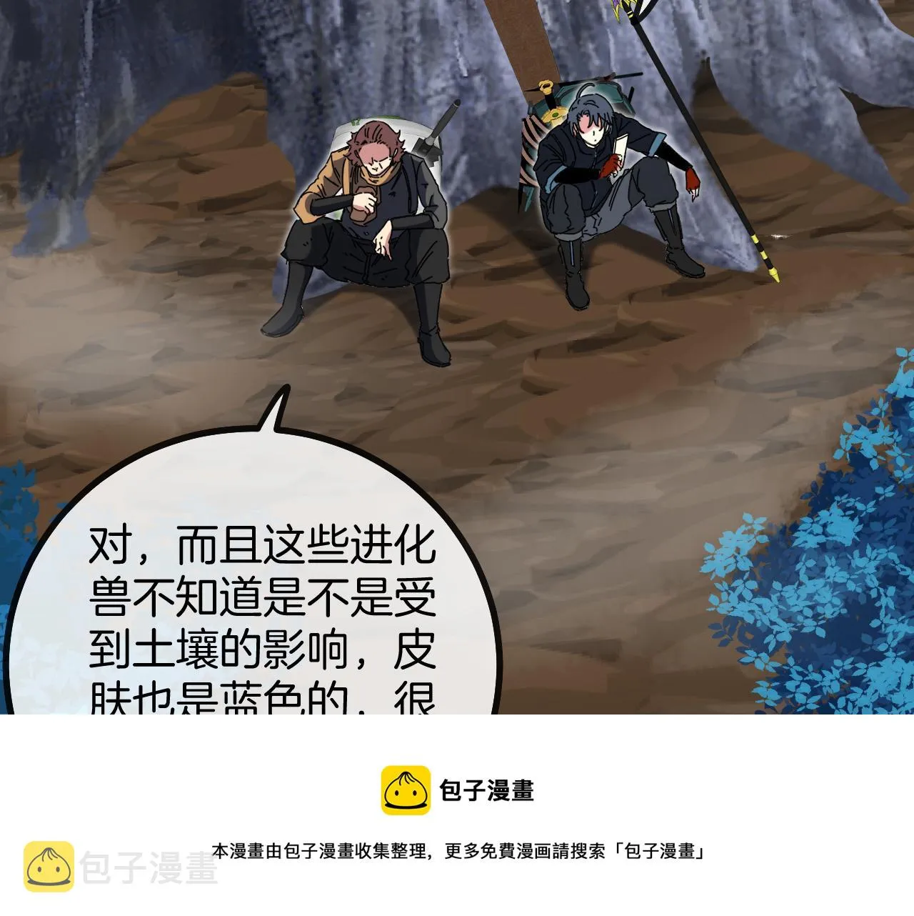 第54话 死亡之路上的宝藏 第99页