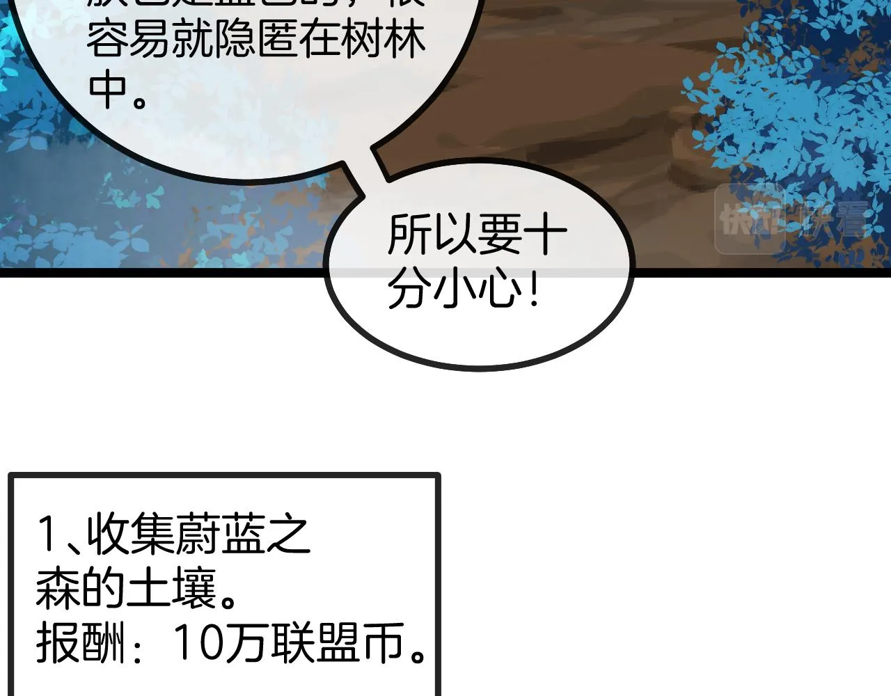 第54话 死亡之路上的宝藏 第100页