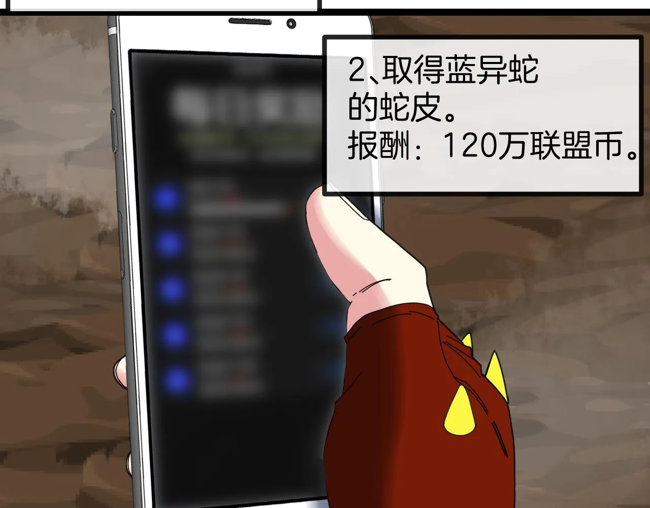 第54话 死亡之路上的宝藏 第101页
