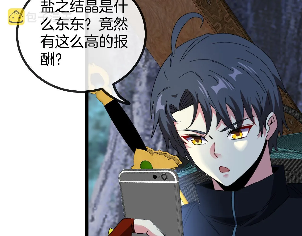 第54话 死亡之路上的宝藏 第103页