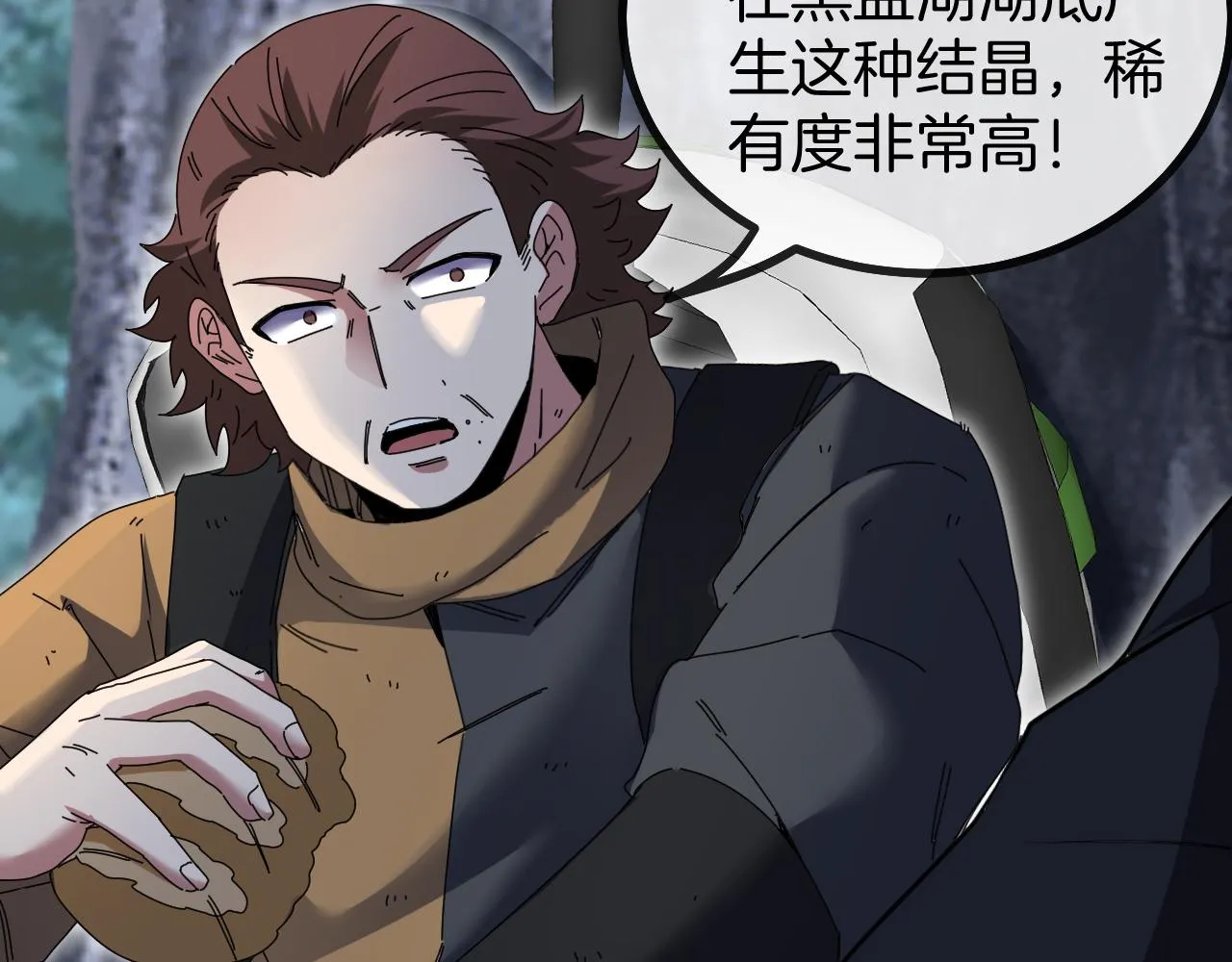 第54话 死亡之路上的宝藏 第105页