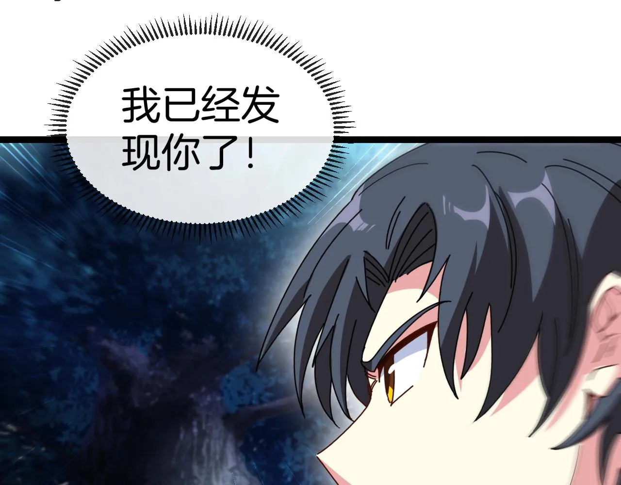 第54话 死亡之路上的宝藏 第116页