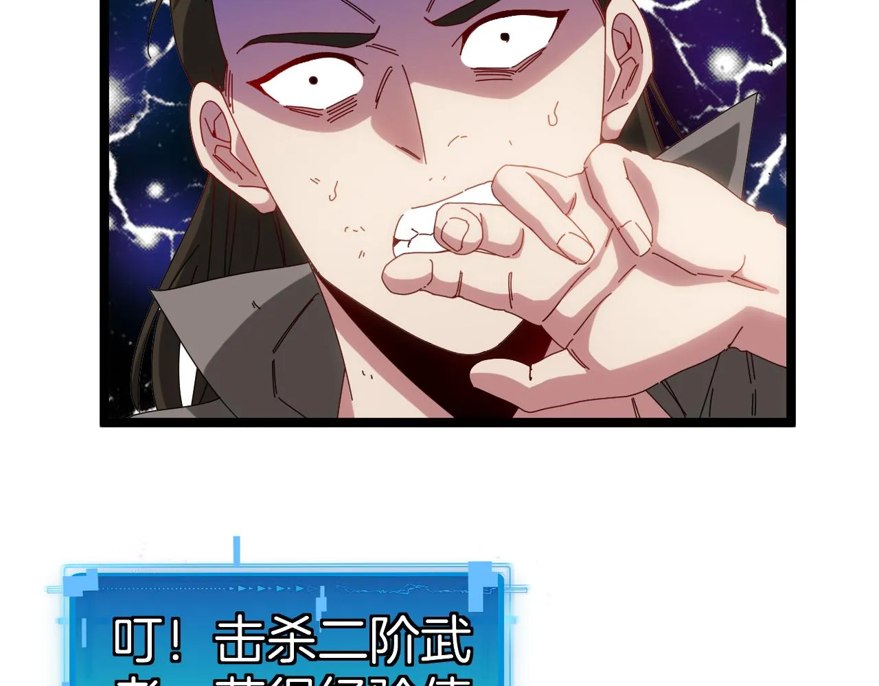第54话 死亡之路上的宝藏 第124页