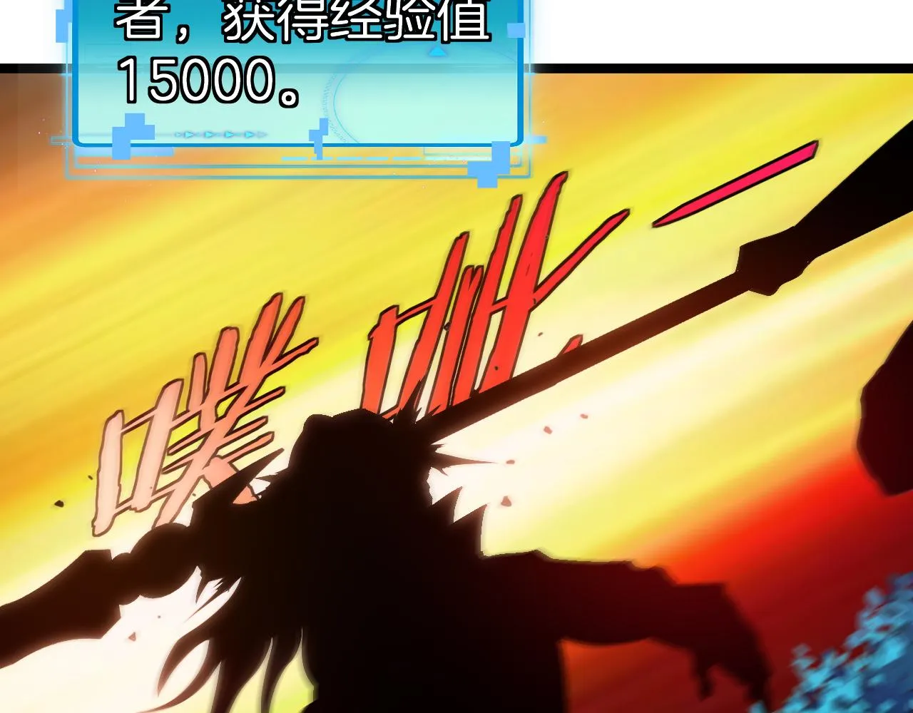 第54话 死亡之路上的宝藏 第125页