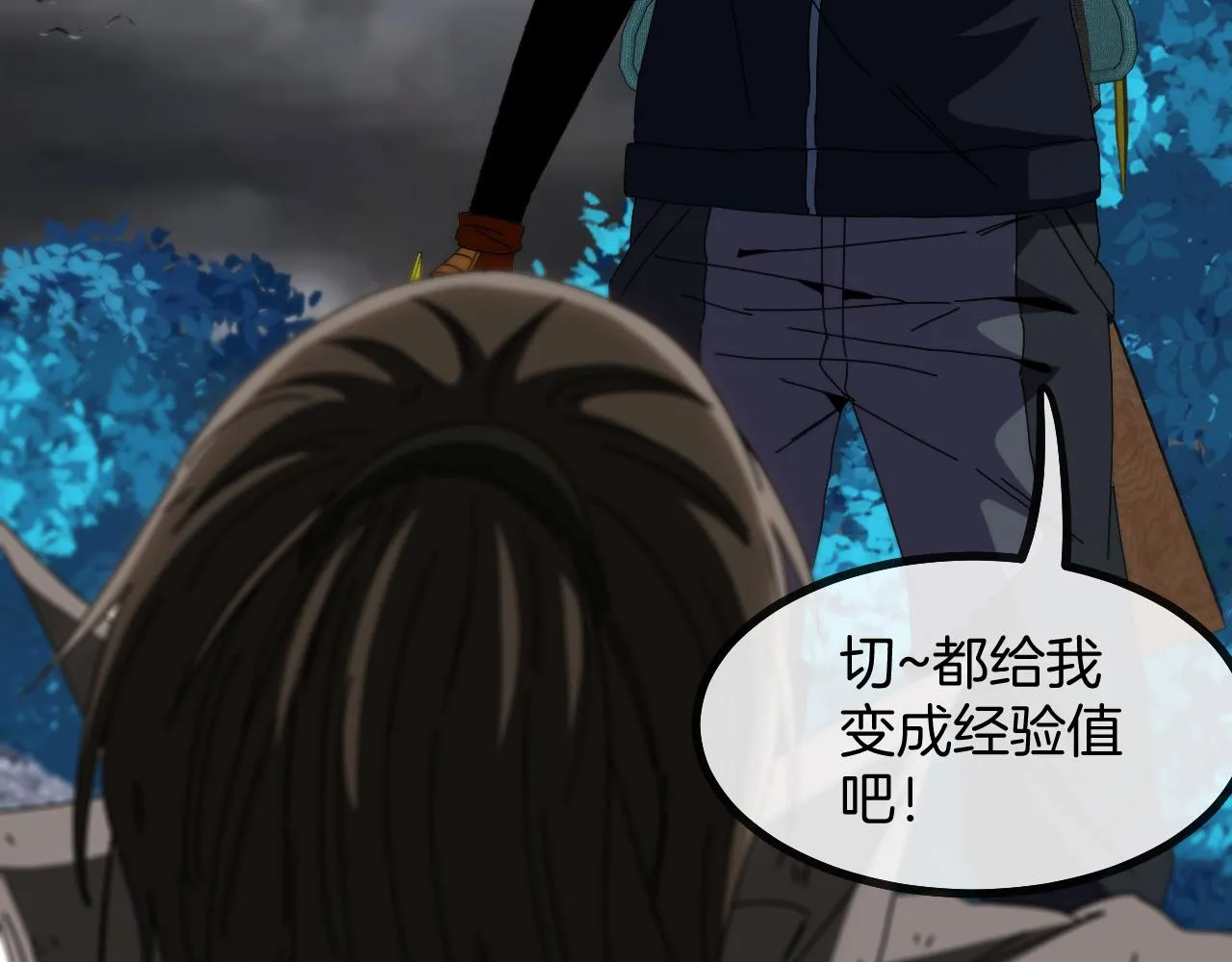 第54话 死亡之路上的宝藏 第128页