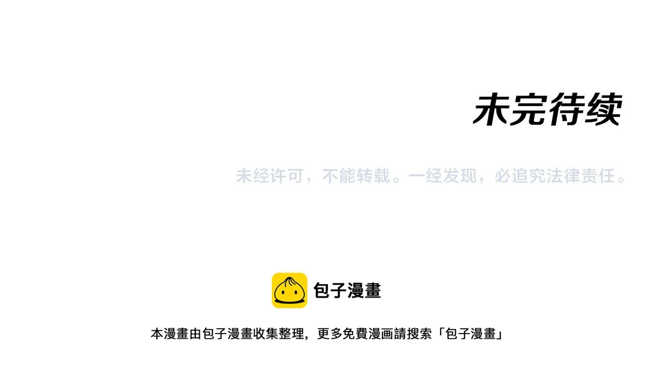 第54话 死亡之路上的宝藏 第130页