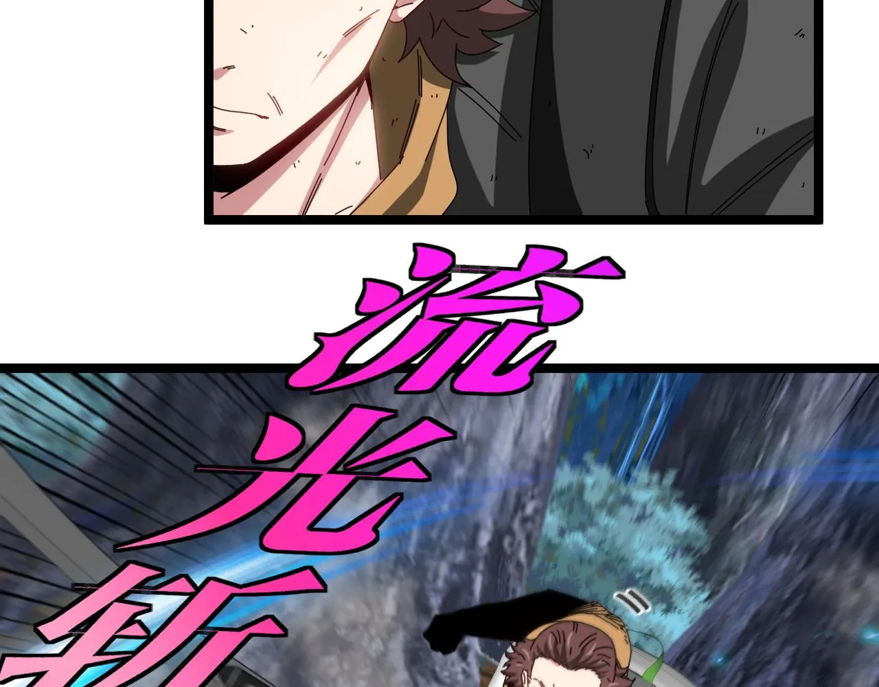 第55话 霸王龙水蛭 第8页