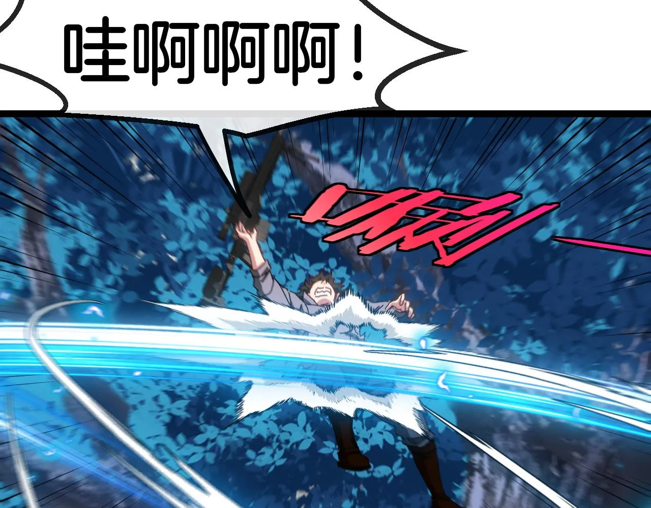 第55话 霸王龙水蛭 第11页