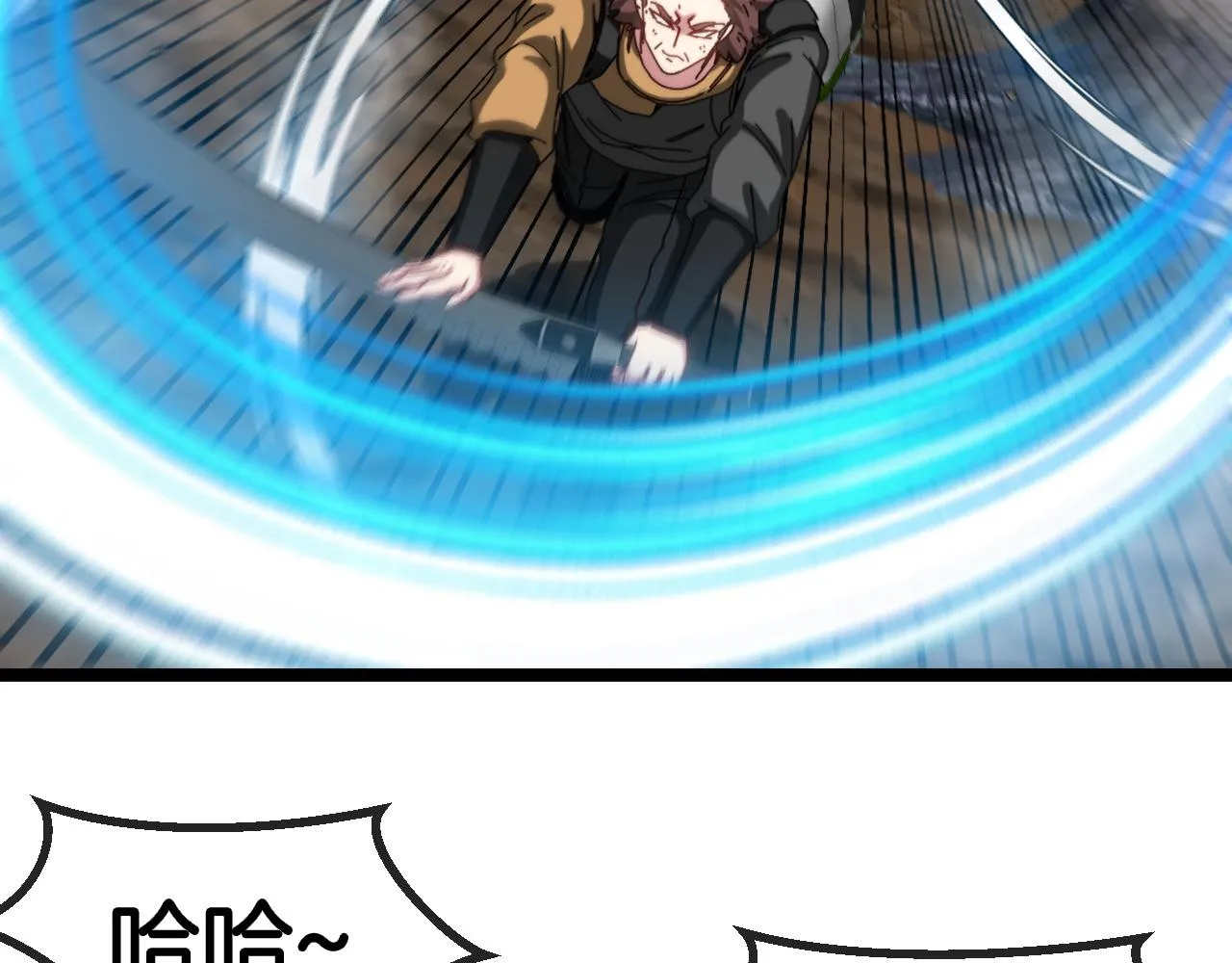 第55话 霸王龙水蛭 第17页