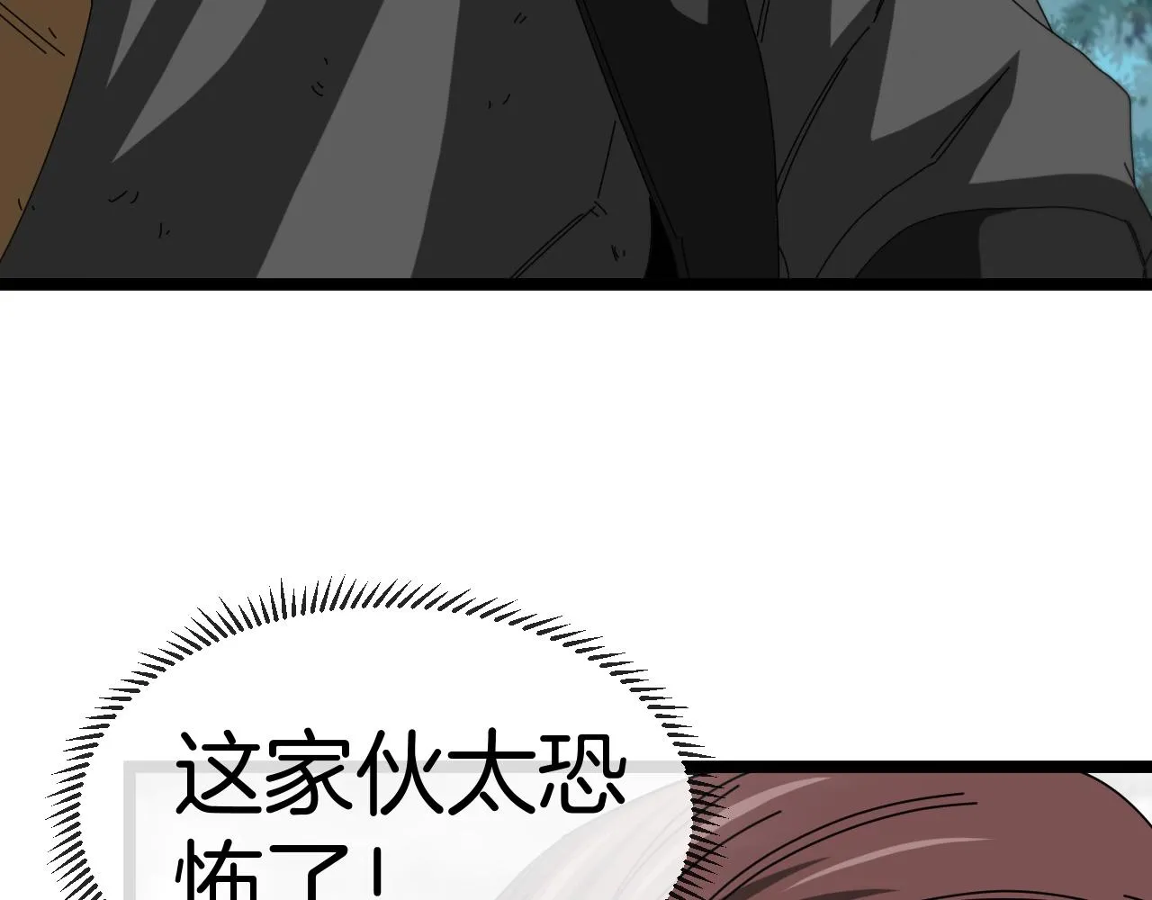第55话 霸王龙水蛭 第21页