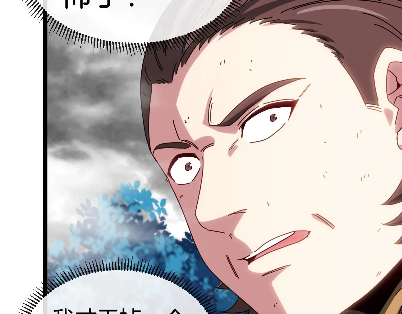 第55话 霸王龙水蛭 第22页