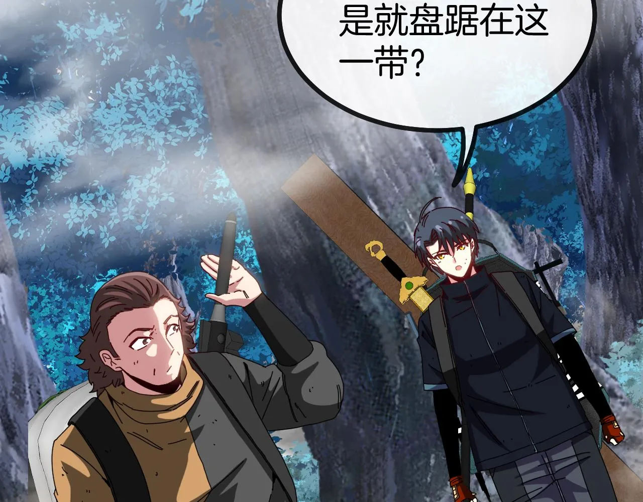 第55话 霸王龙水蛭 第24页