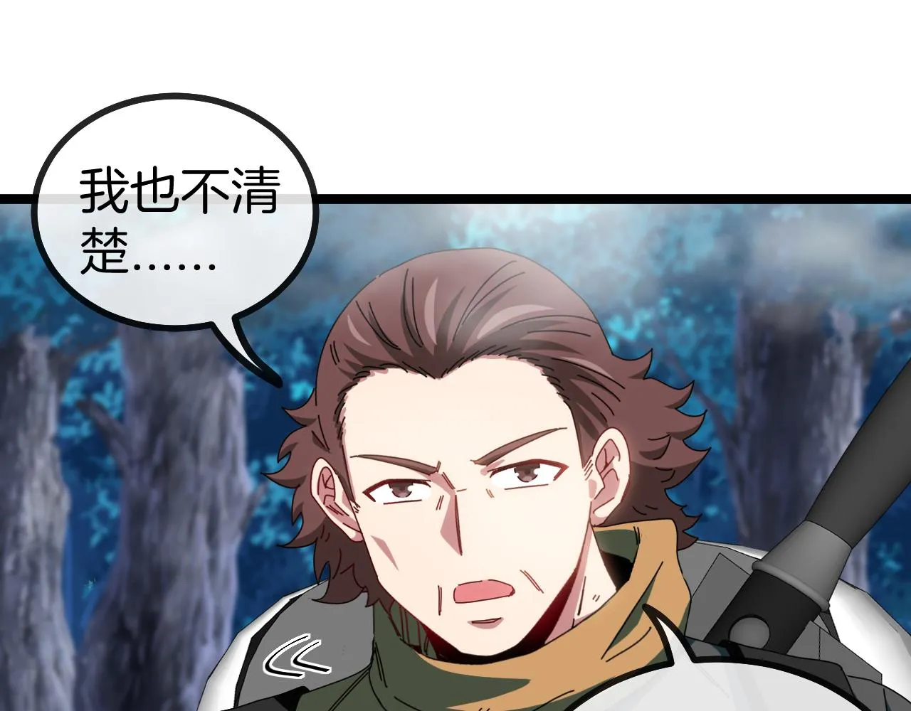 第55话 霸王龙水蛭 第27页