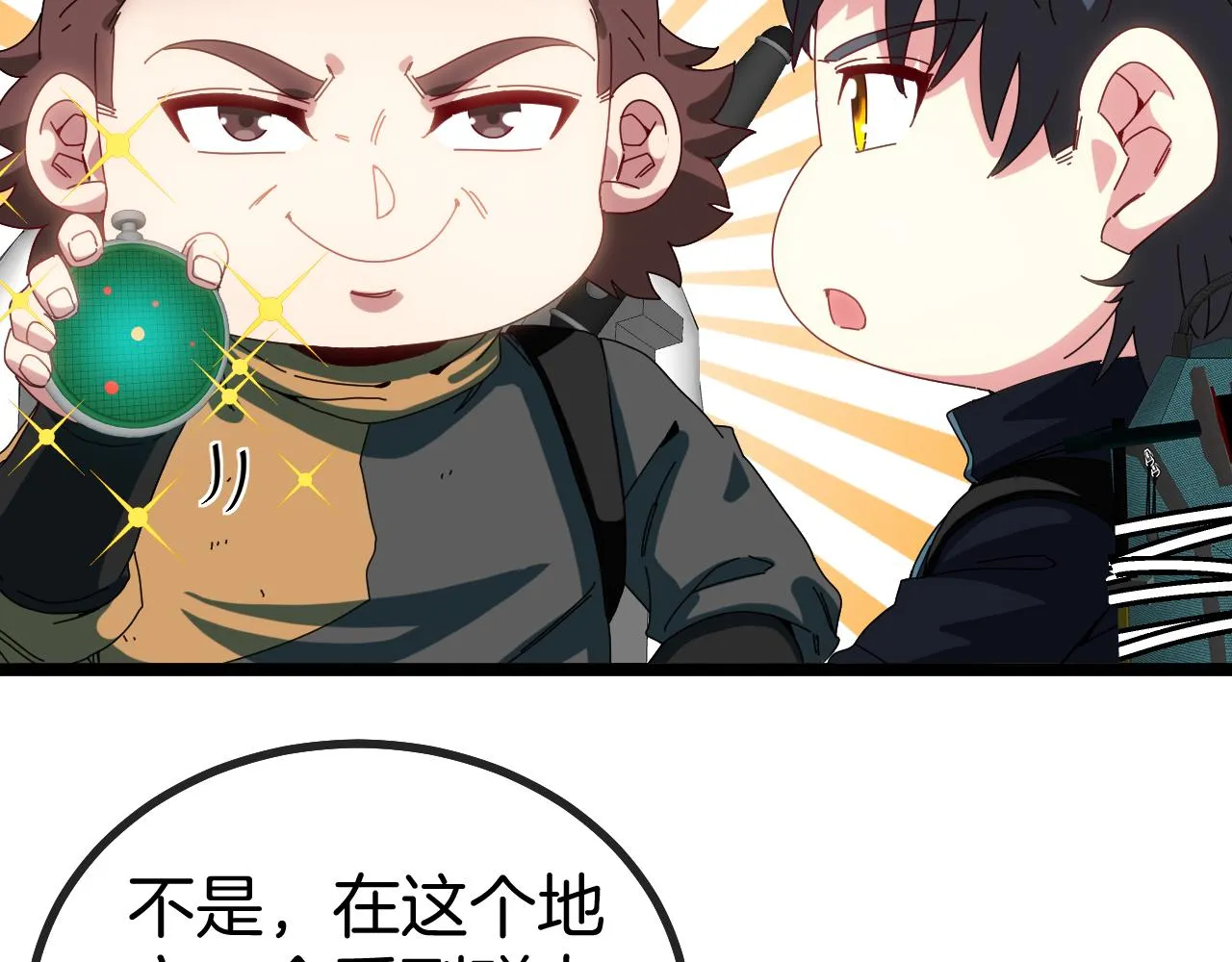 第55话 霸王龙水蛭 第31页