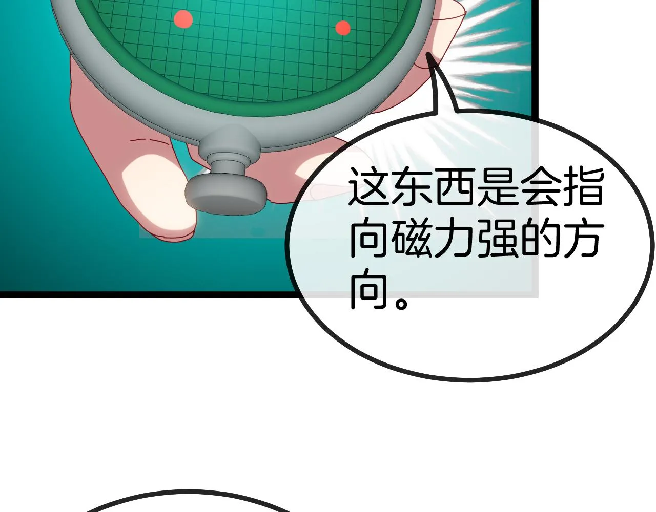 第55话 霸王龙水蛭 第33页