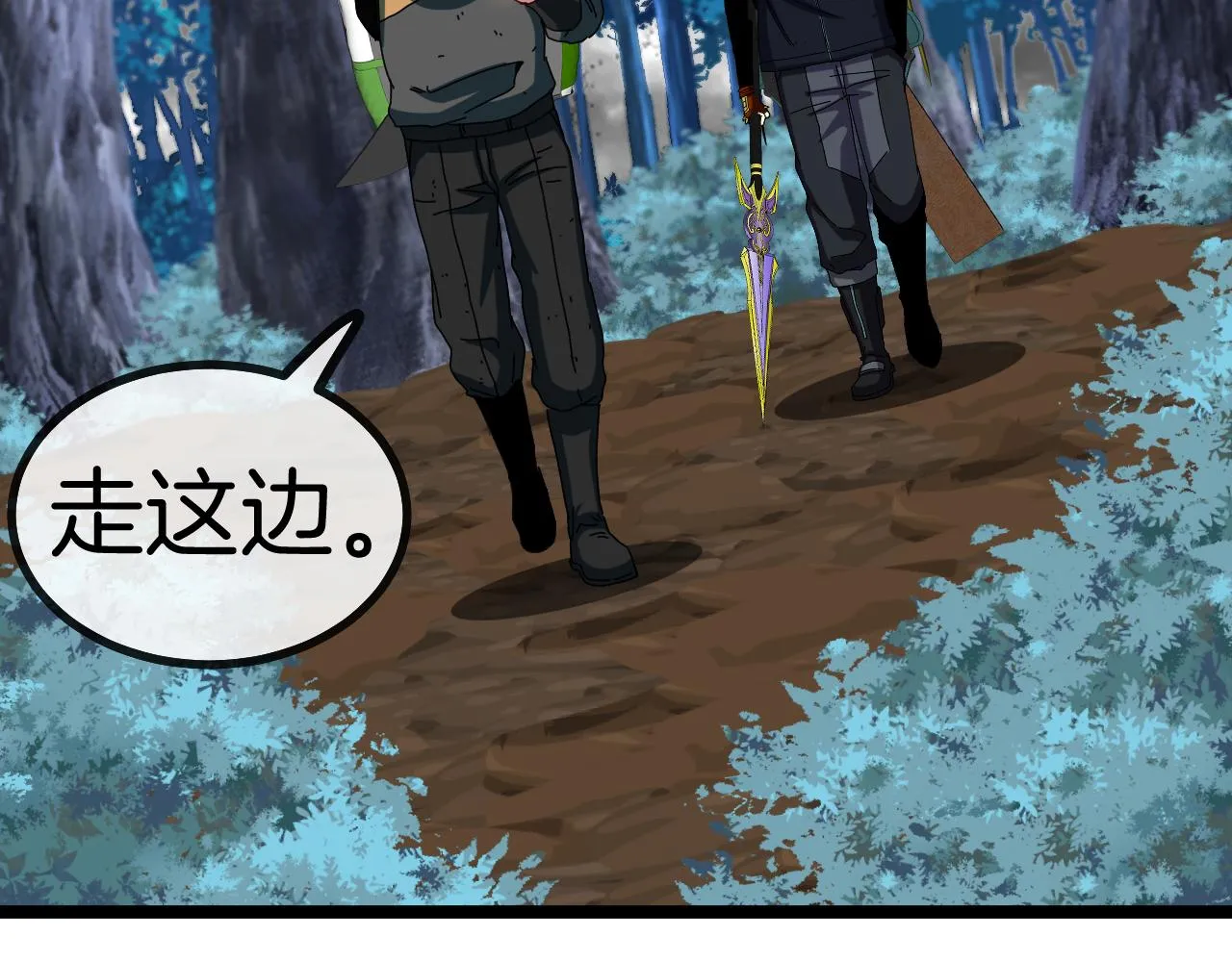 第55话 霸王龙水蛭 第35页