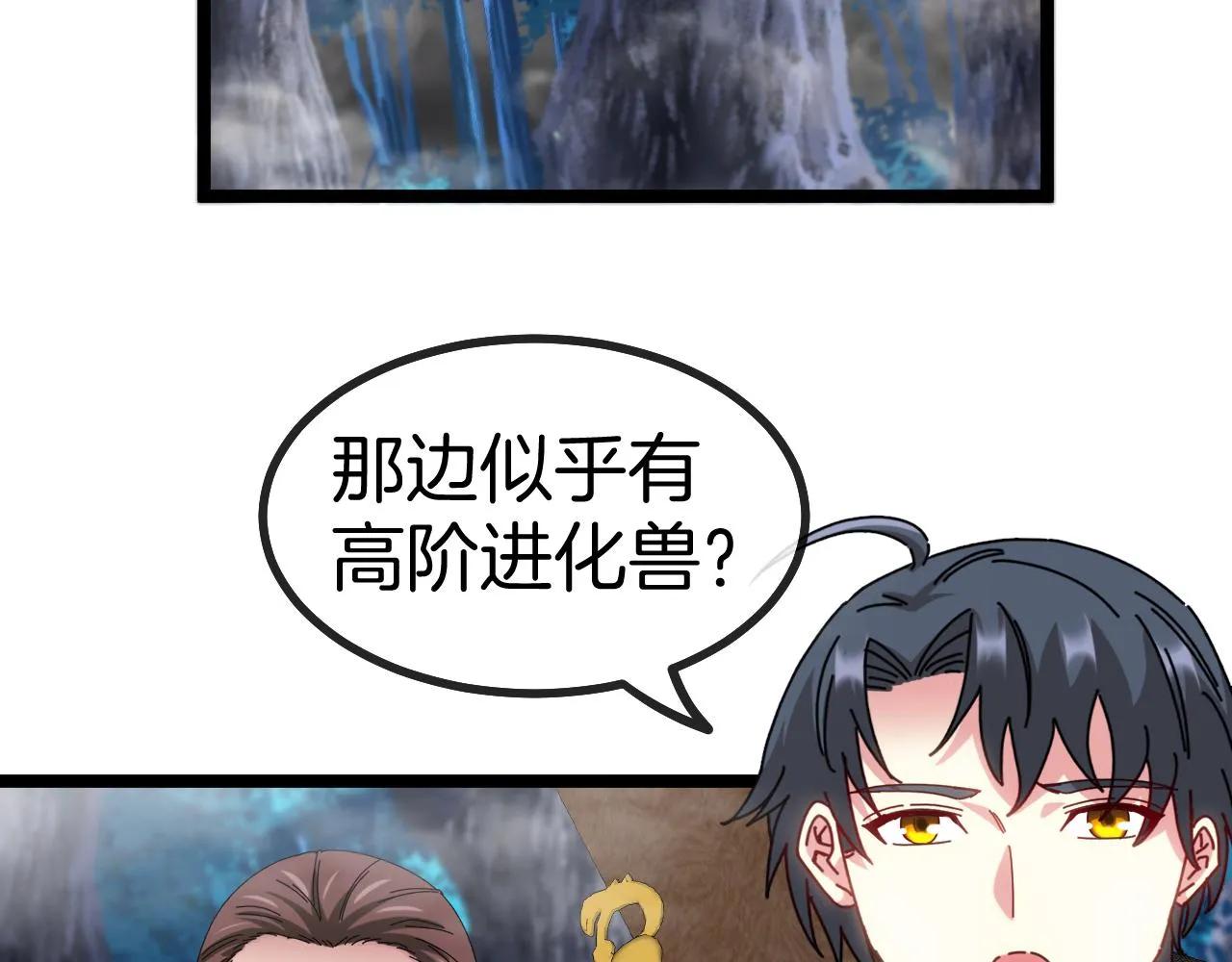 第55话 霸王龙水蛭 第39页