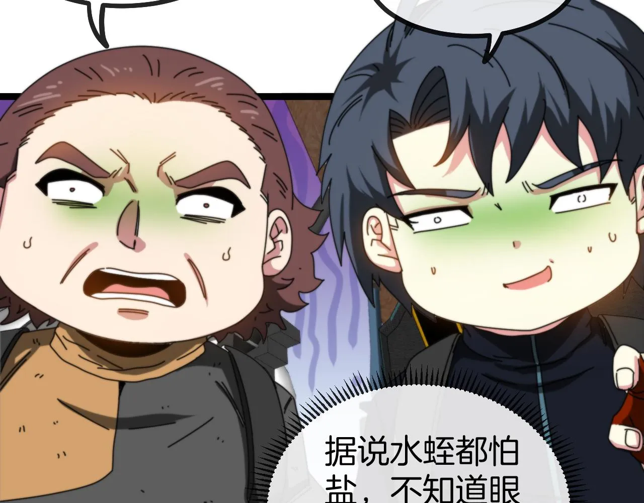 第55话 霸王龙水蛭 第51页