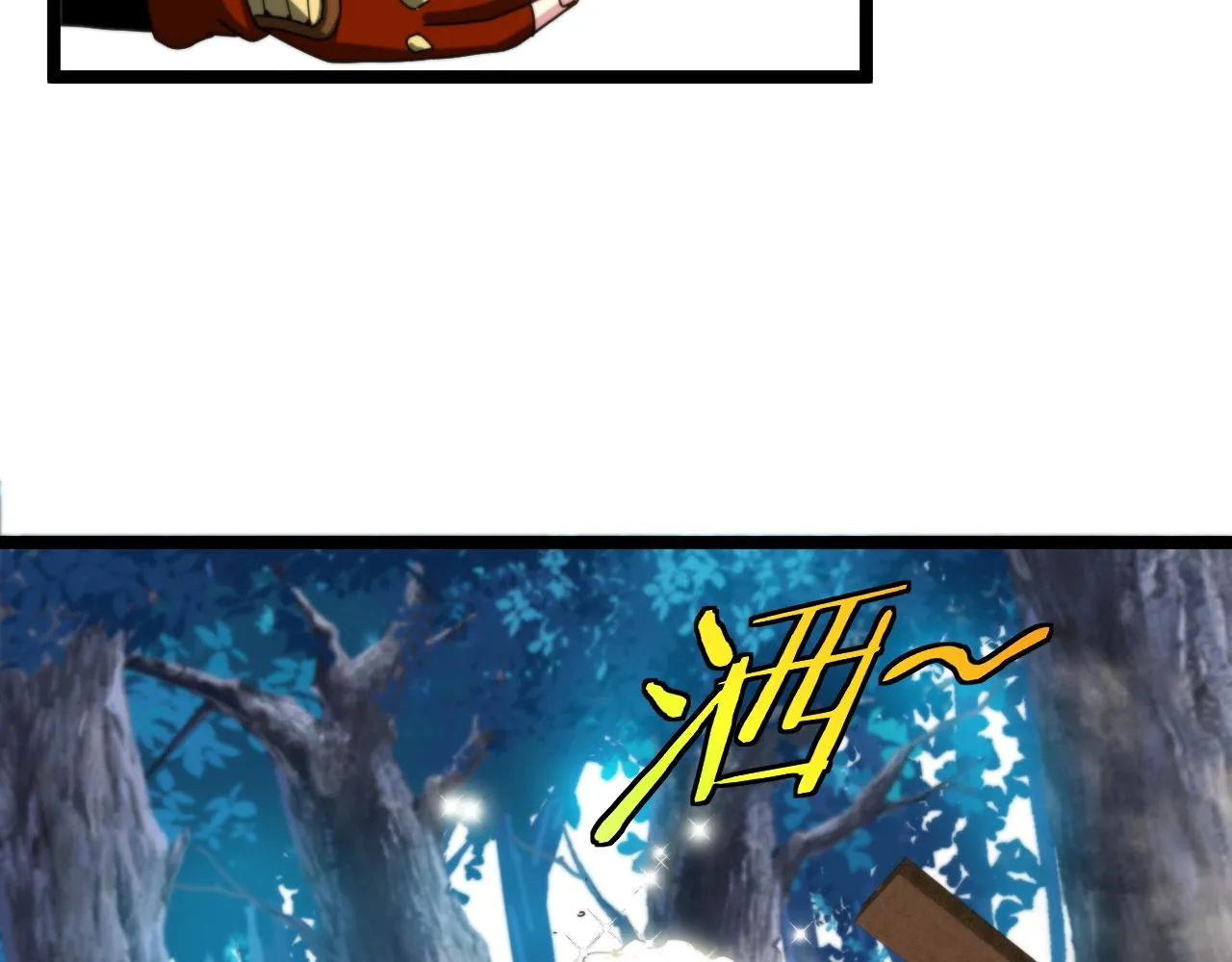 第55话 霸王龙水蛭 第55页
