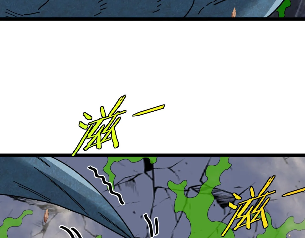 第55话 霸王龙水蛭 第68页