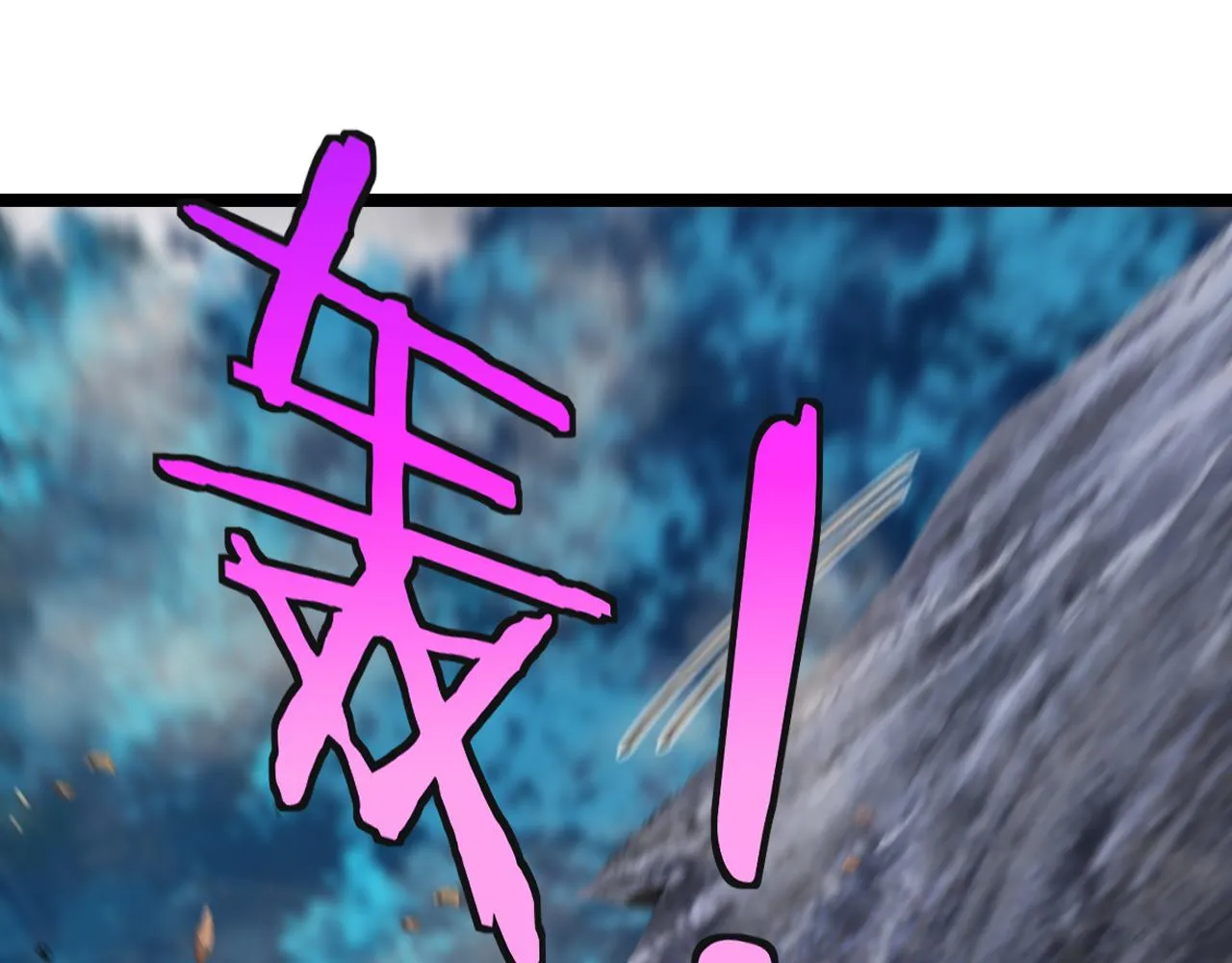 第55话 霸王龙水蛭 第70页