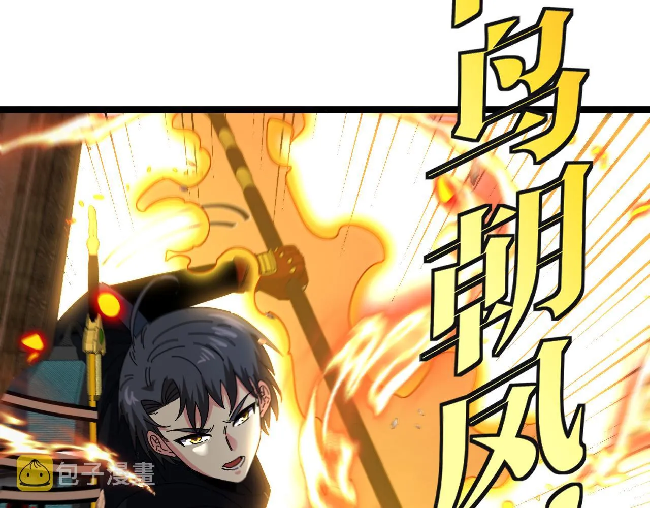 第55话 霸王龙水蛭 第78页