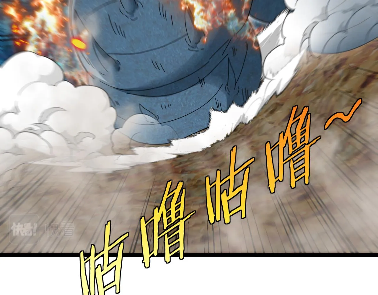 第55话 霸王龙水蛭 第88页