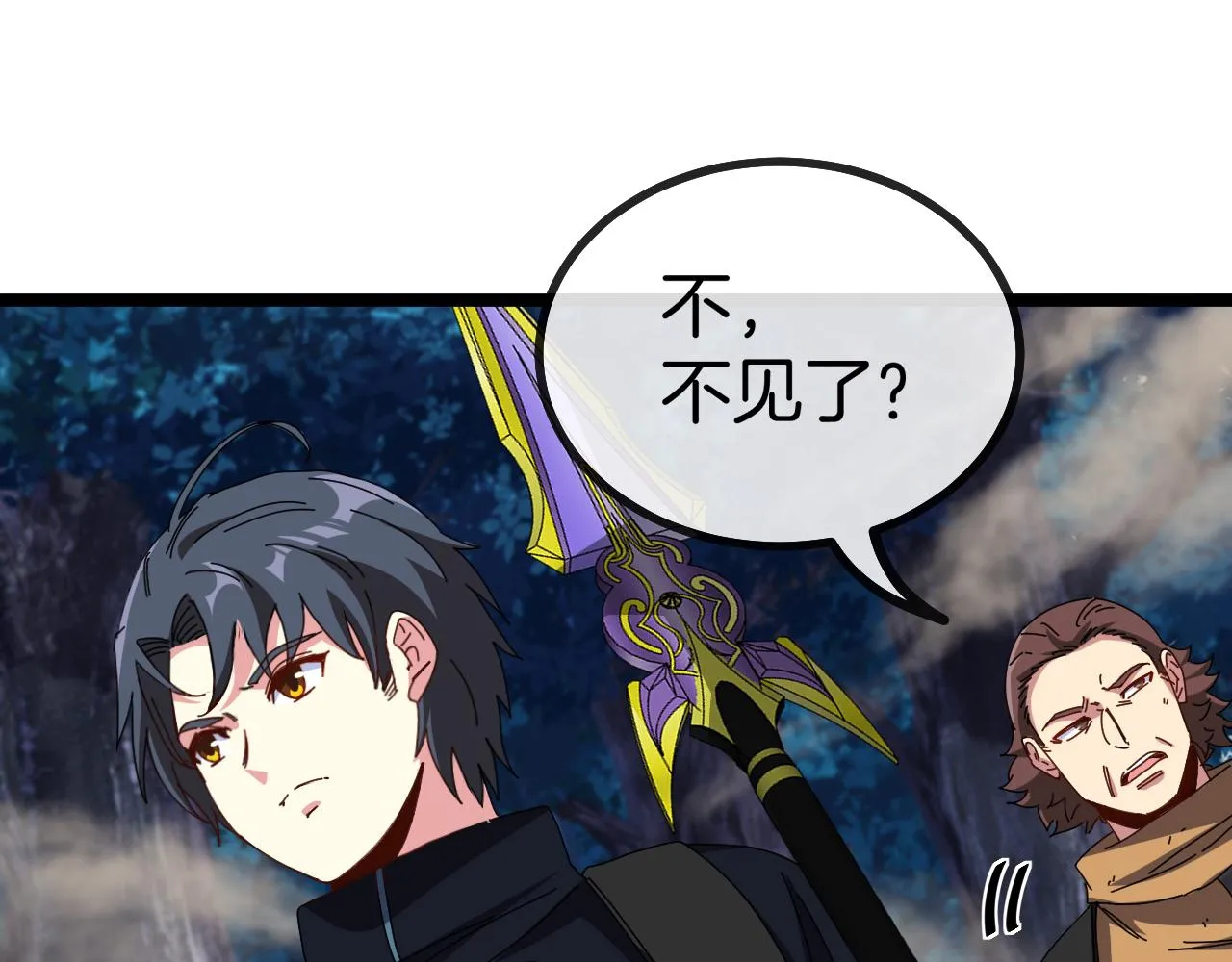 第55话 霸王龙水蛭 第92页