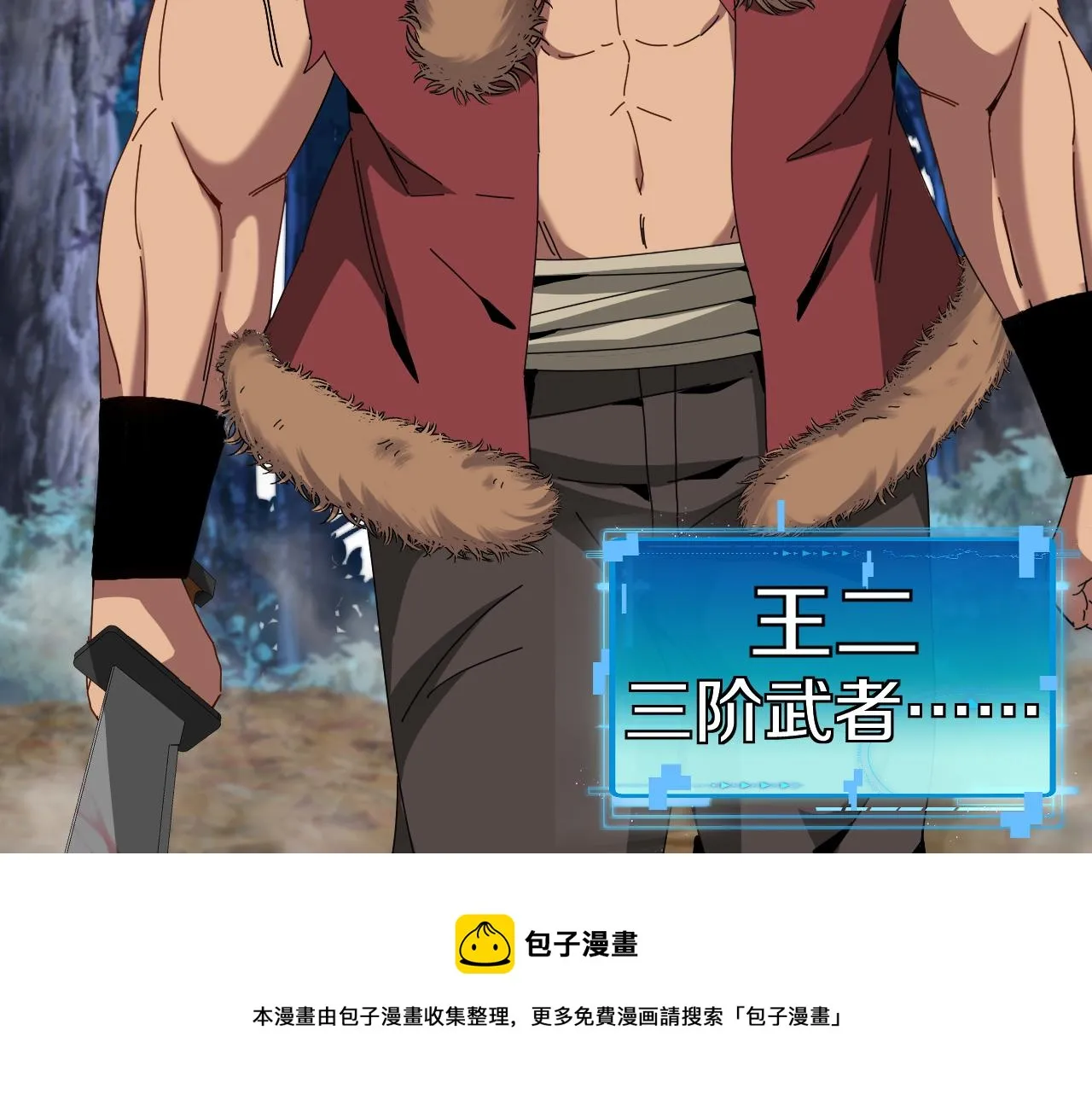 第55话 霸王龙水蛭 第99页