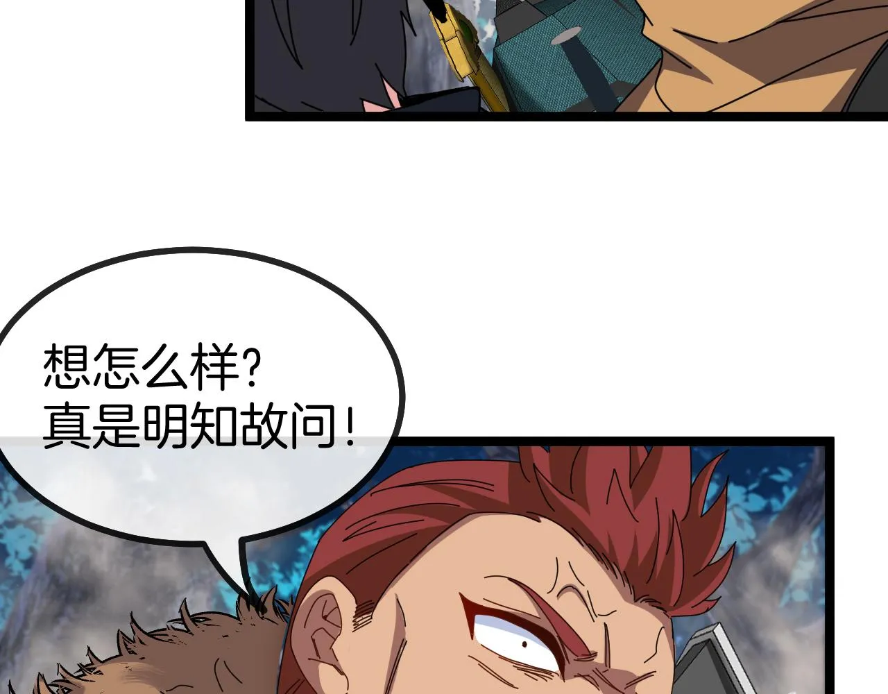 第55话 霸王龙水蛭 第104页