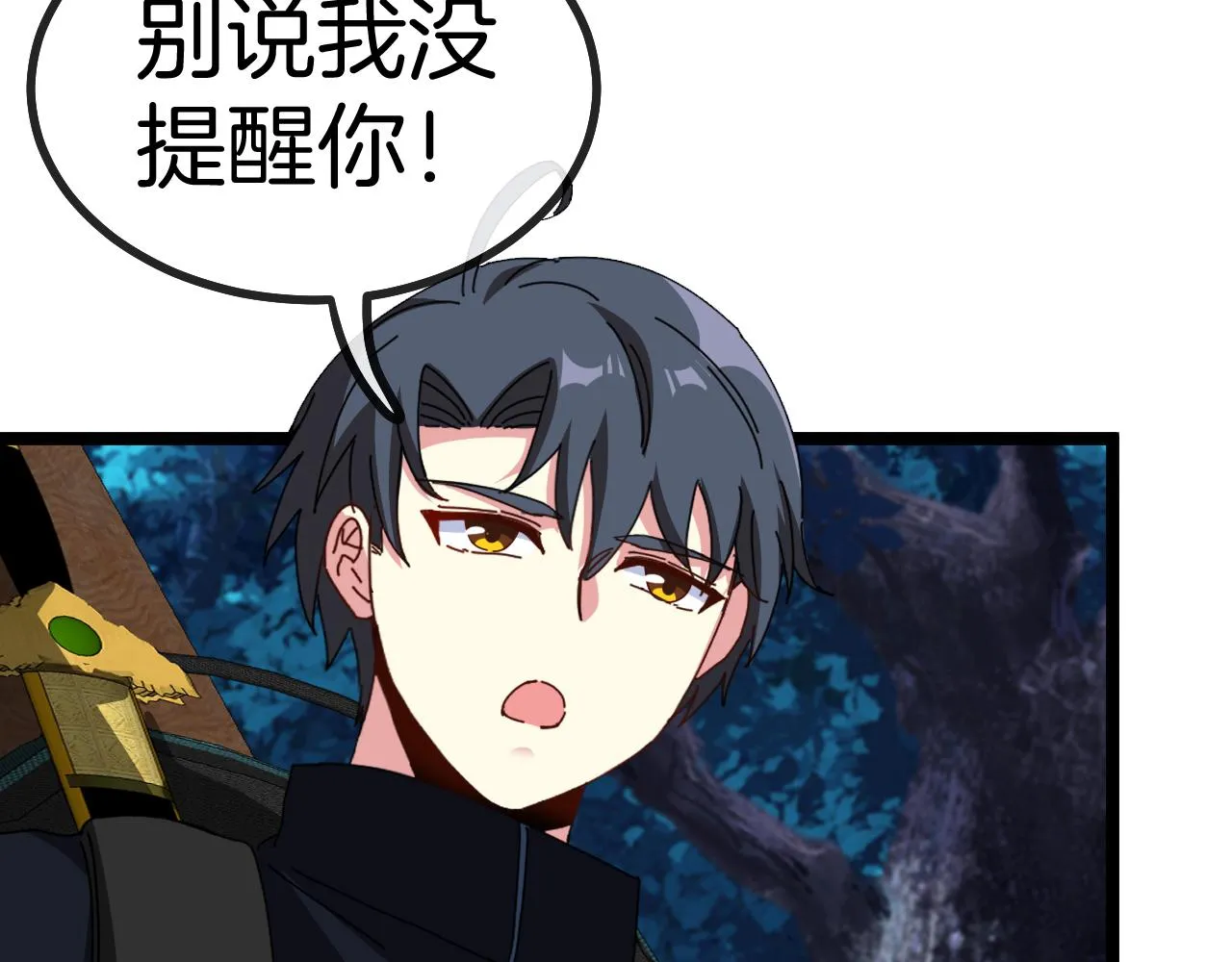 第55话 霸王龙水蛭 第109页