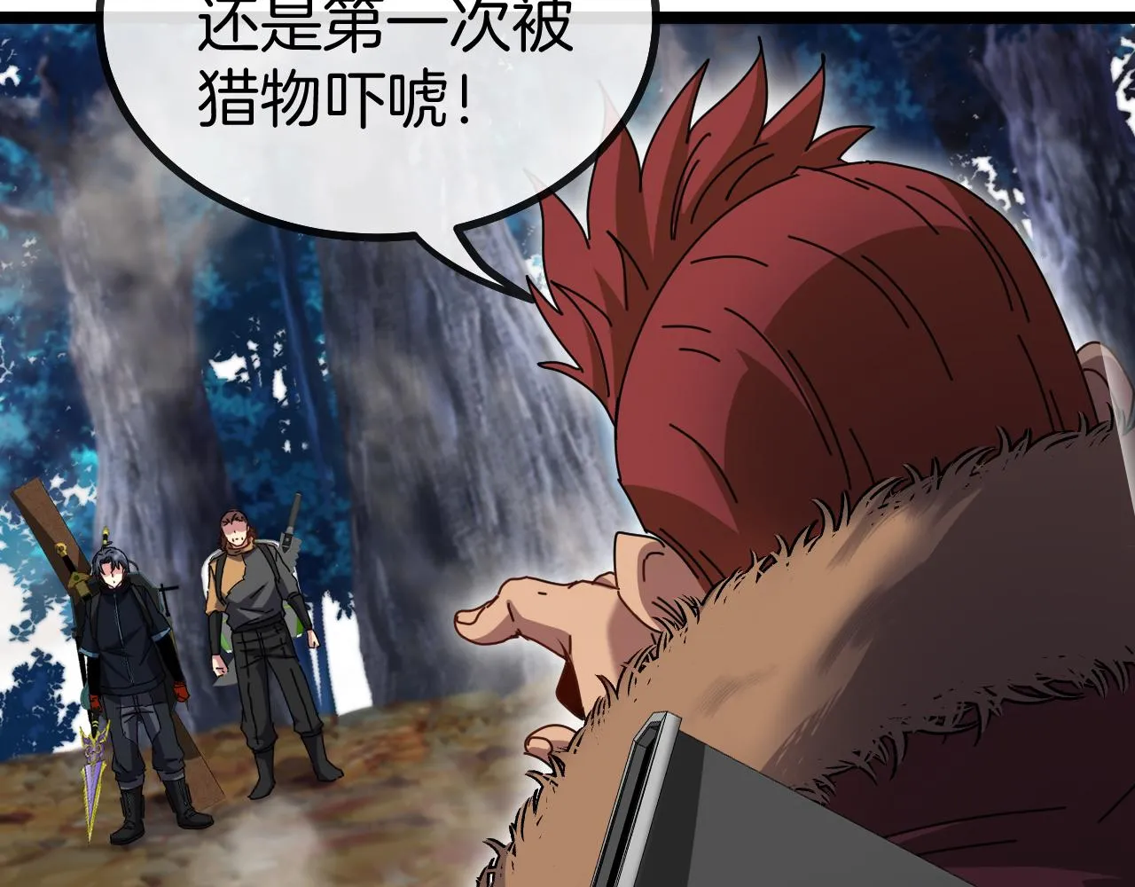 第55话 霸王龙水蛭 第111页