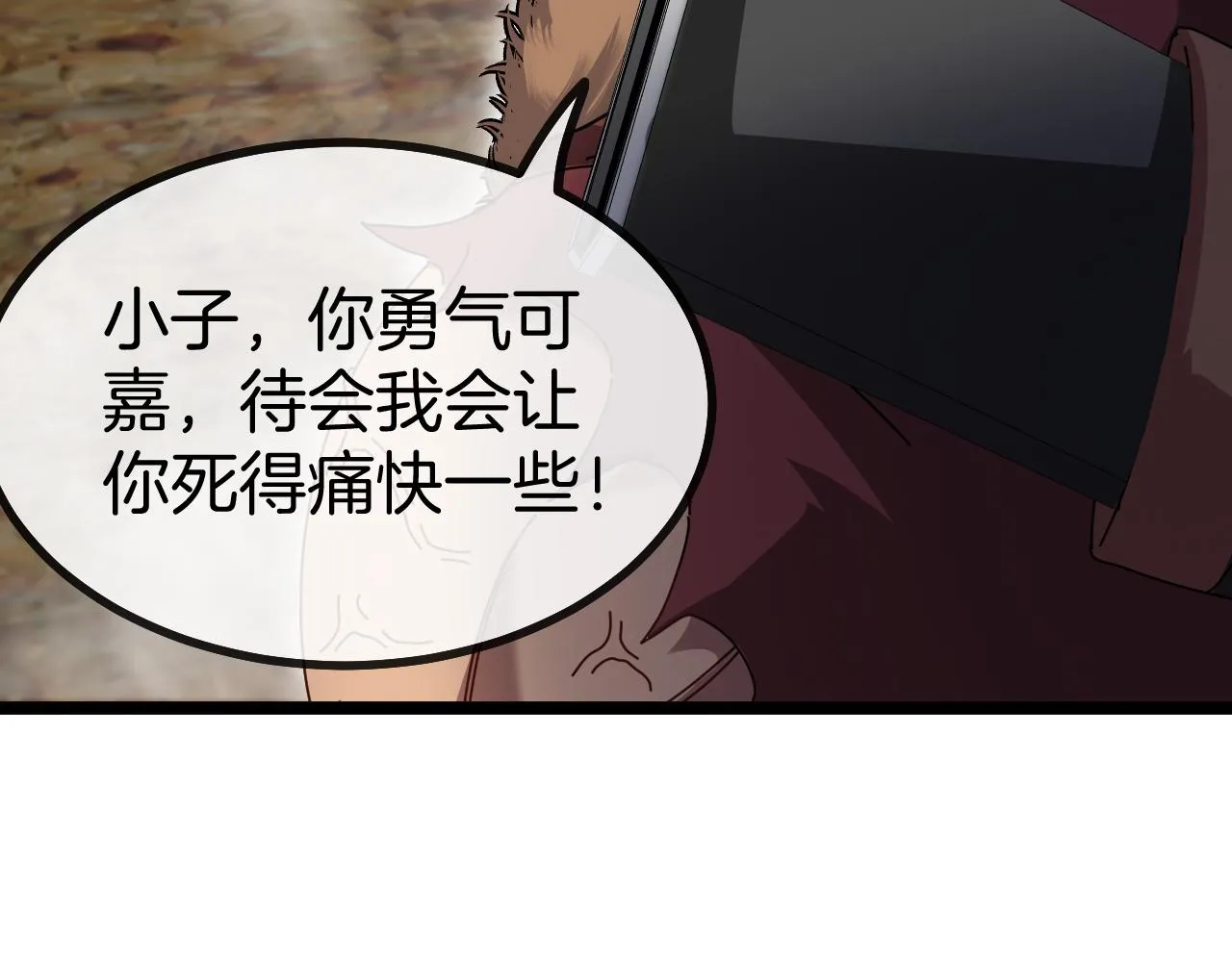 第55话 霸王龙水蛭 第112页
