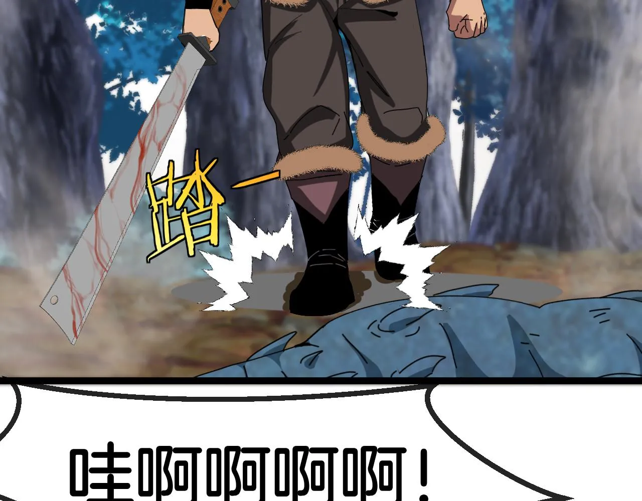 第55话 霸王龙水蛭 第115页