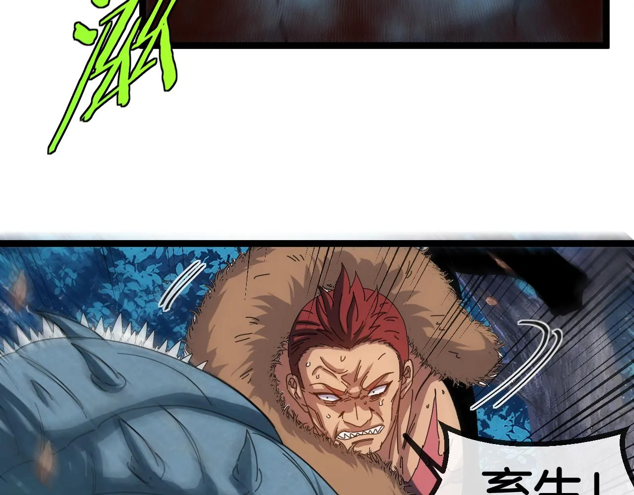 第55话 霸王龙水蛭 第121页
