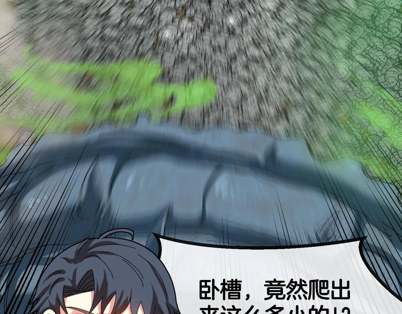 第55话 霸王龙水蛭 第127页