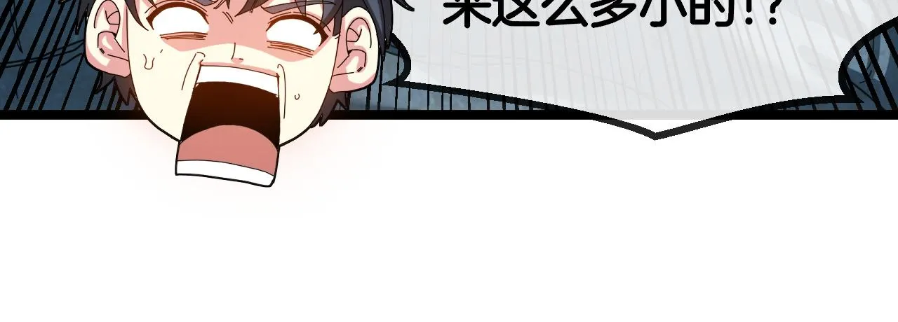 第55话 霸王龙水蛭 第128页