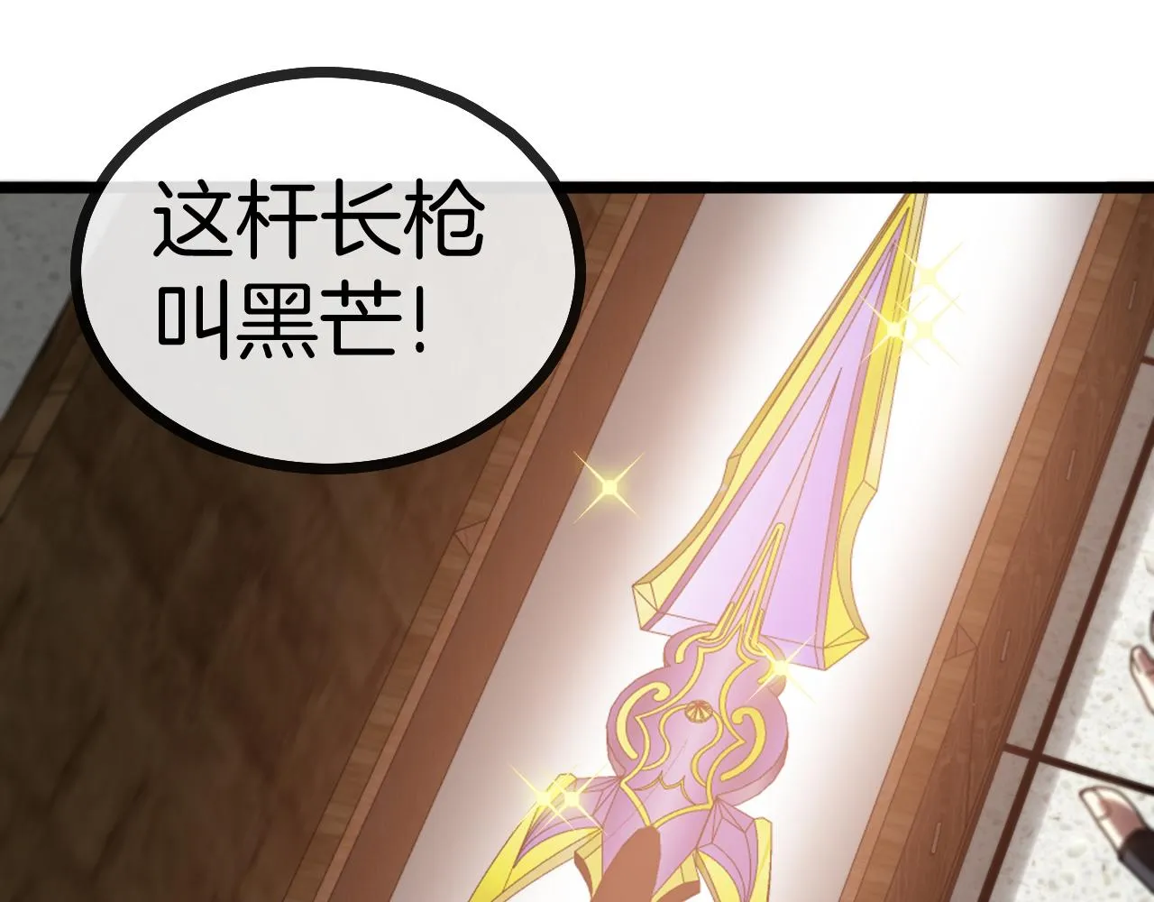 第50话 化神殿 第5页