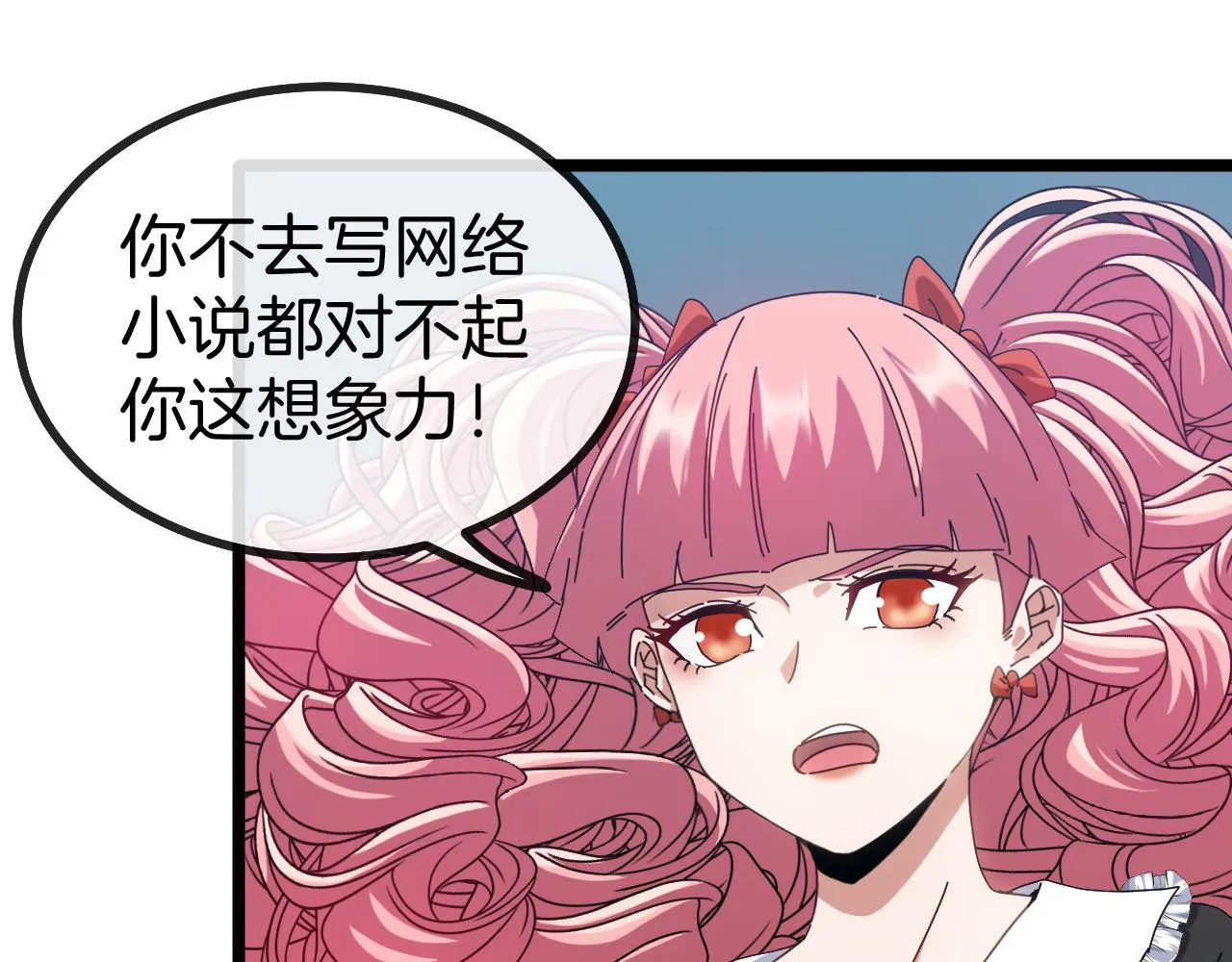 第50话 化神殿 第15页