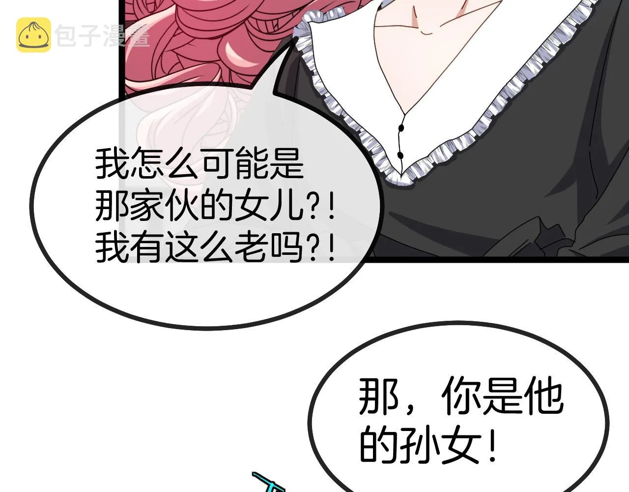 第50话 化神殿 第16页