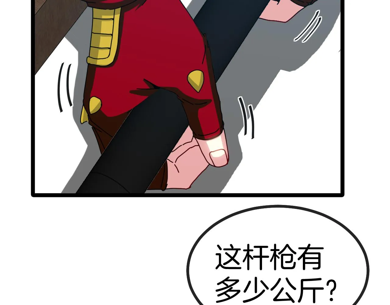 第50话 化神殿 第19页