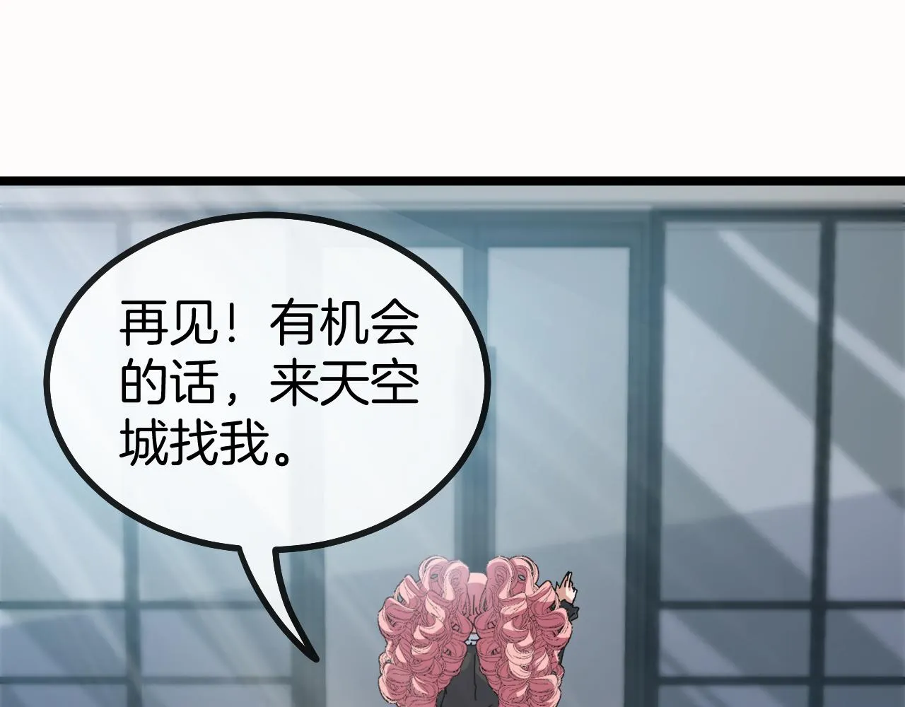 第50话 化神殿 第37页