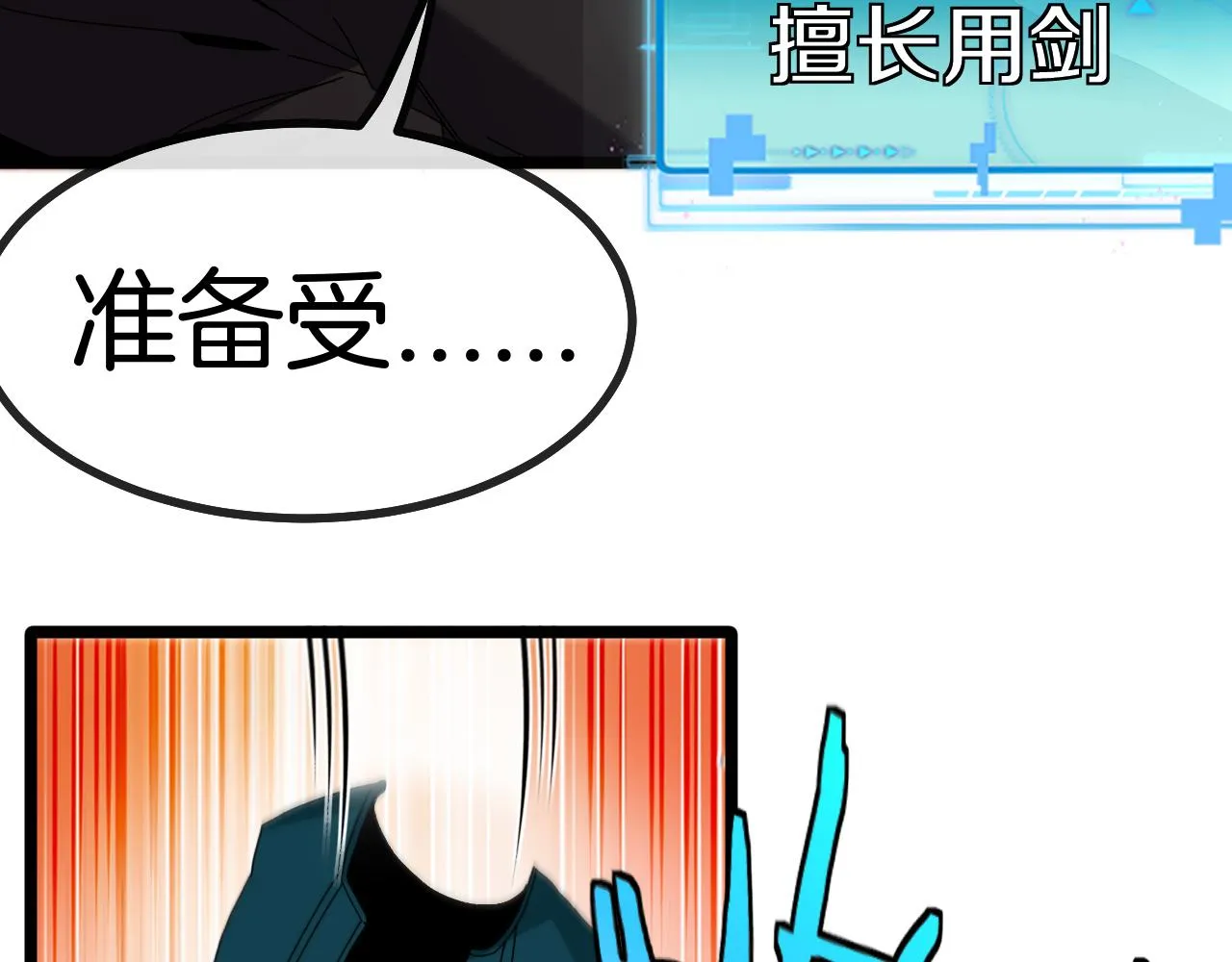 第50话 化神殿 第87页