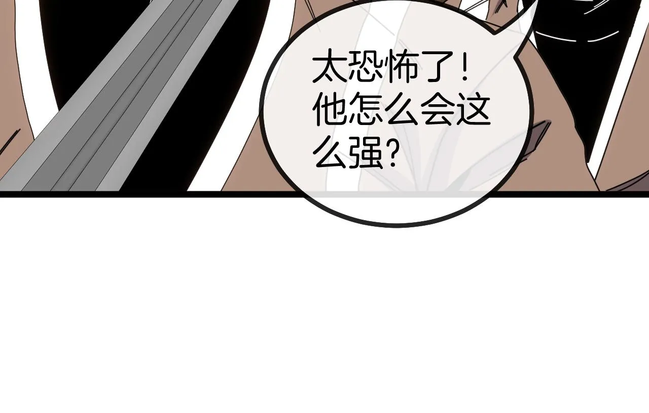 第50话 化神殿 第122页