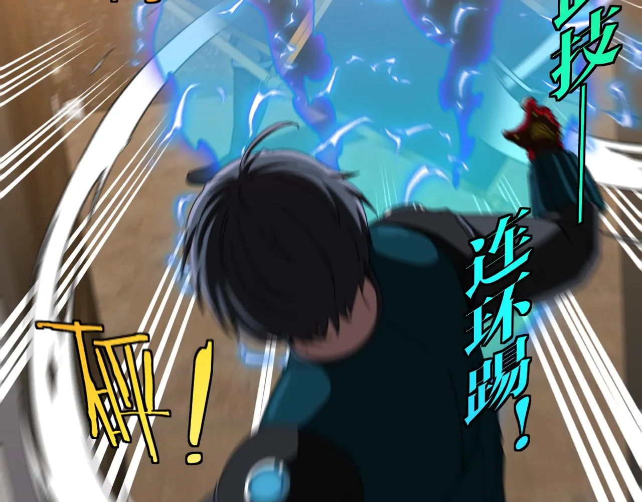 第48话 到达黑海城 第8页