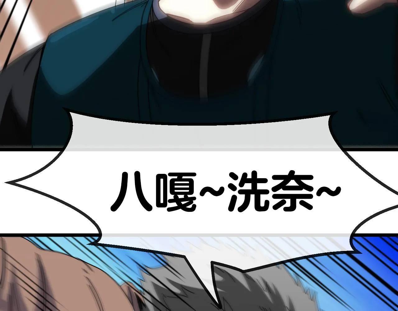 第48话 到达黑海城 第16页
