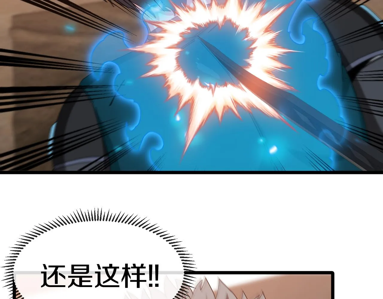 第48话 到达黑海城 第19页