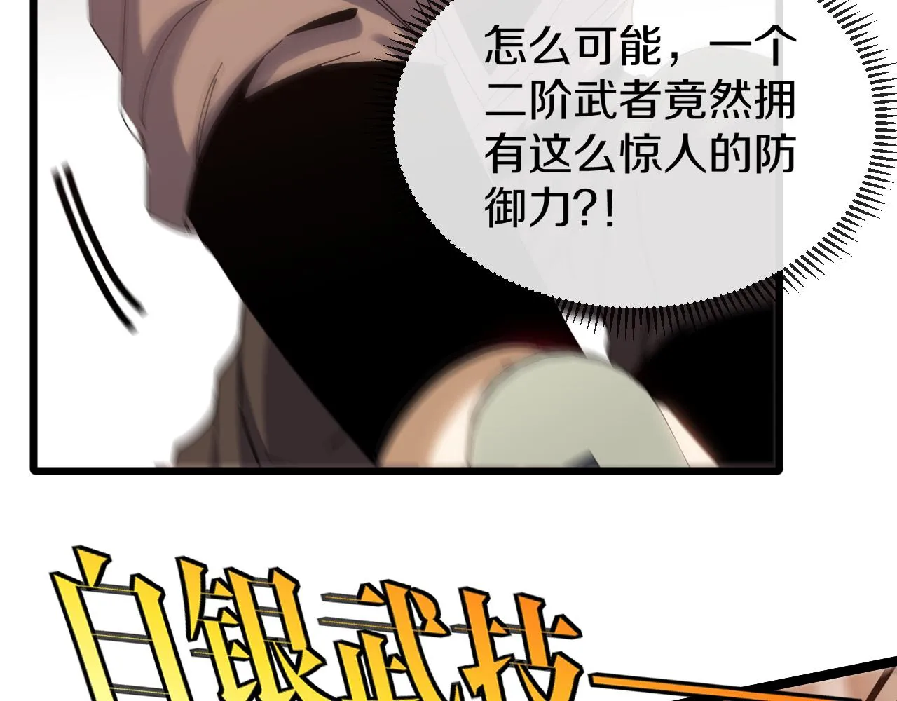 第48话 到达黑海城 第21页