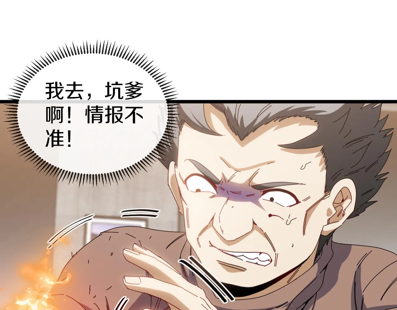 第48话 到达黑海城 第28页